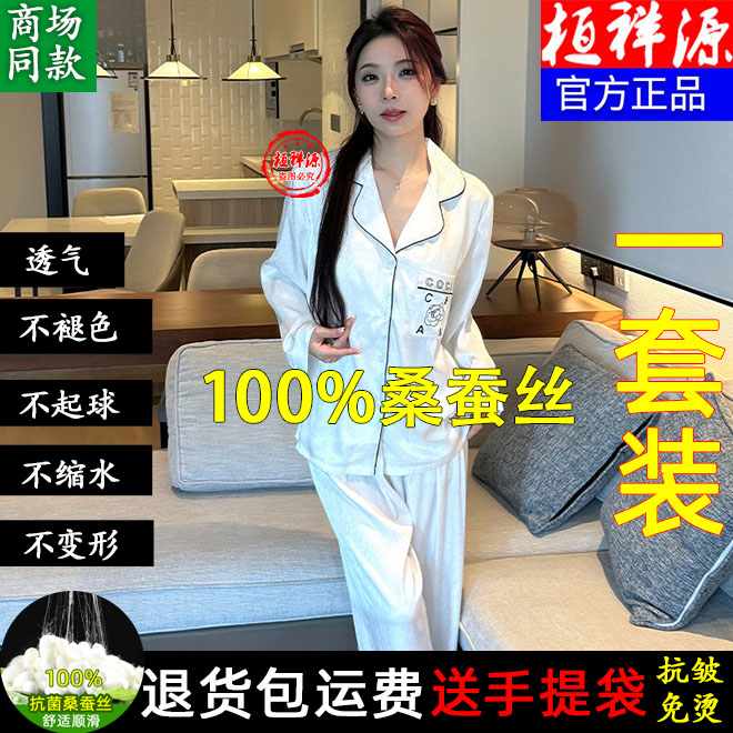  断码特价舒适睡衣