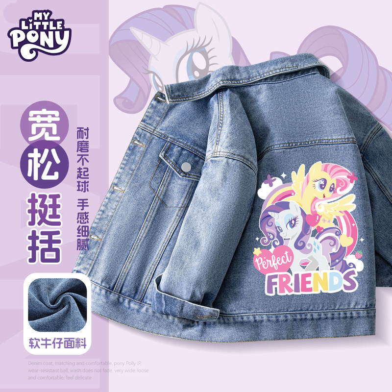 小马宝莉女童外套2025新款儿童春季牛仔夹克春秋女孩潮牌休闲衣服