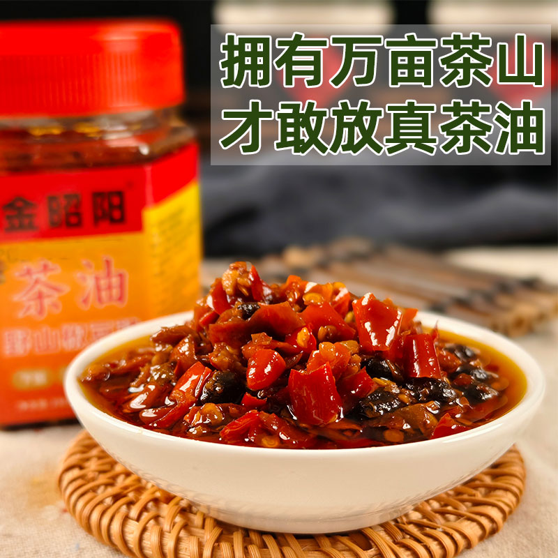 买两瓶茶油豆豉辣椒酱送一瓶辣椒酱送20毫升纯茶油（新店活动价）