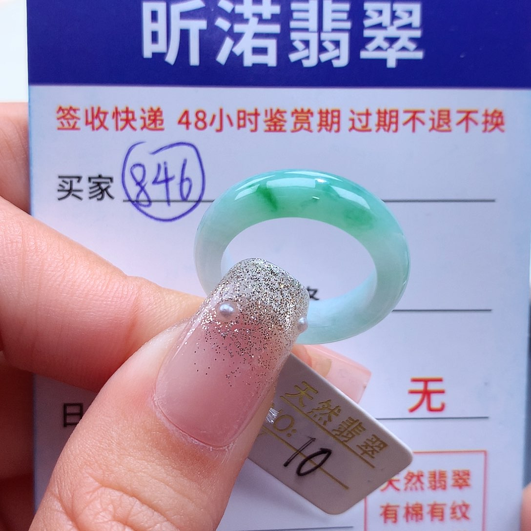 翡翠戒指未镶嵌10圈