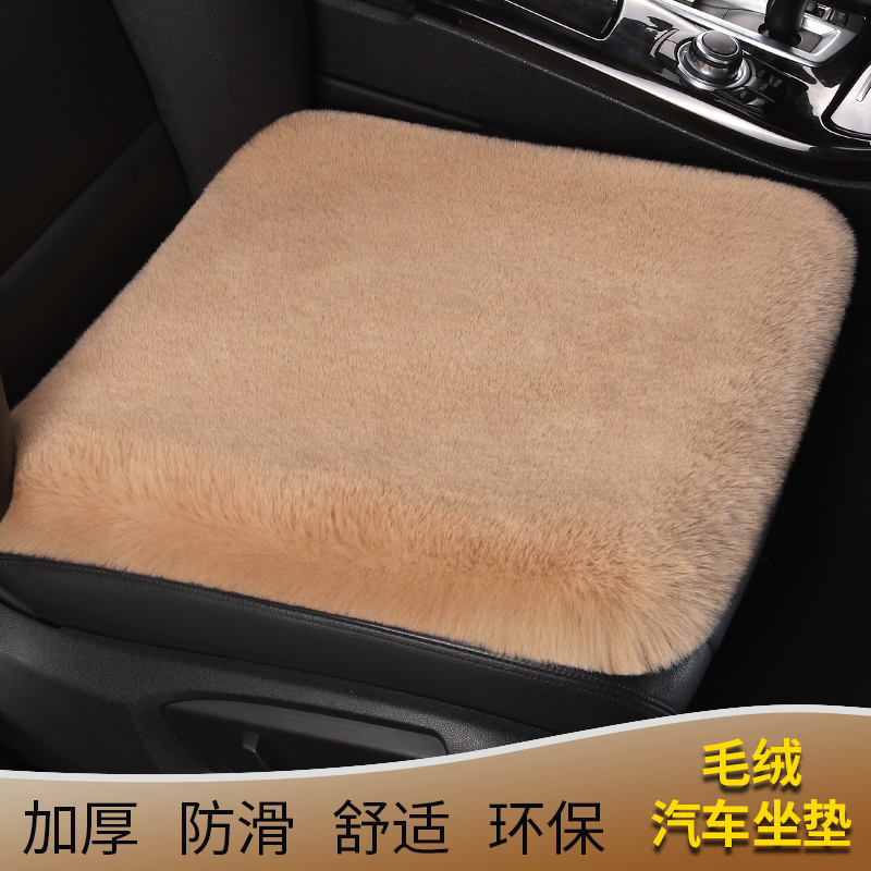 【加厚兔毛】冬季毛绒汽车坐垫冬天保暖免捆绑时尚个性网红汽车座垫