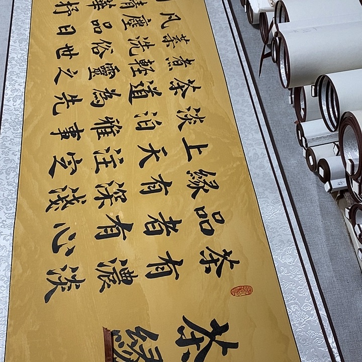 书法茶缘微瑕疵卷轴