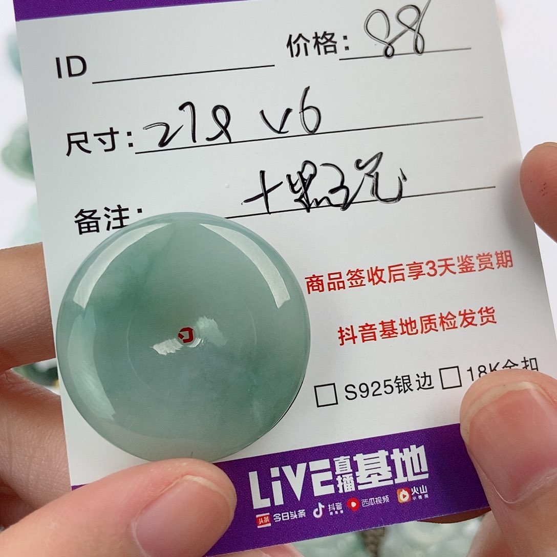 翡翠未镶嵌颈饰翡翠