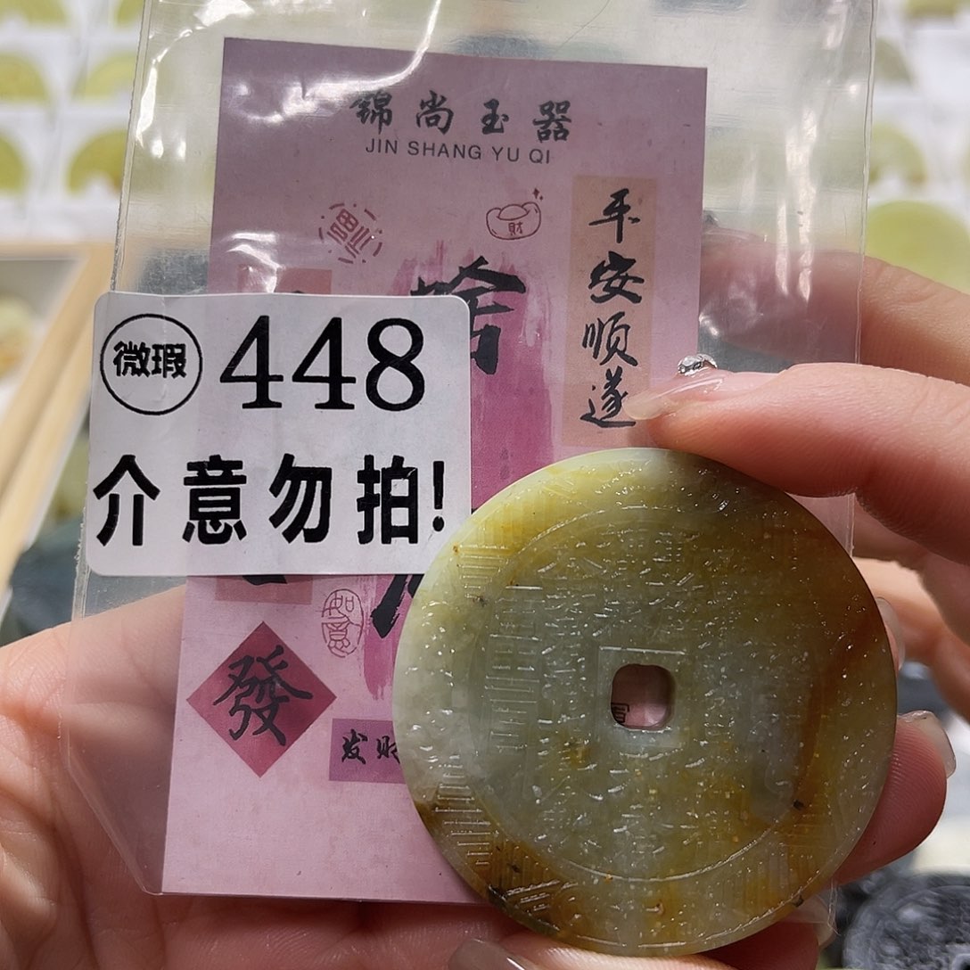 蛇纹石玉挂坠未镶嵌