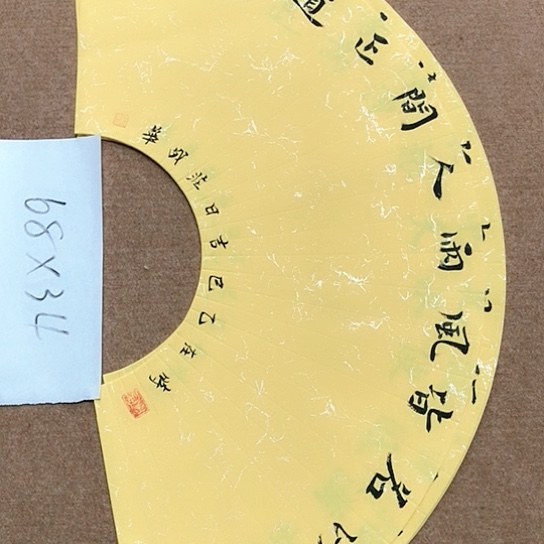 书法庄盛华书法作品