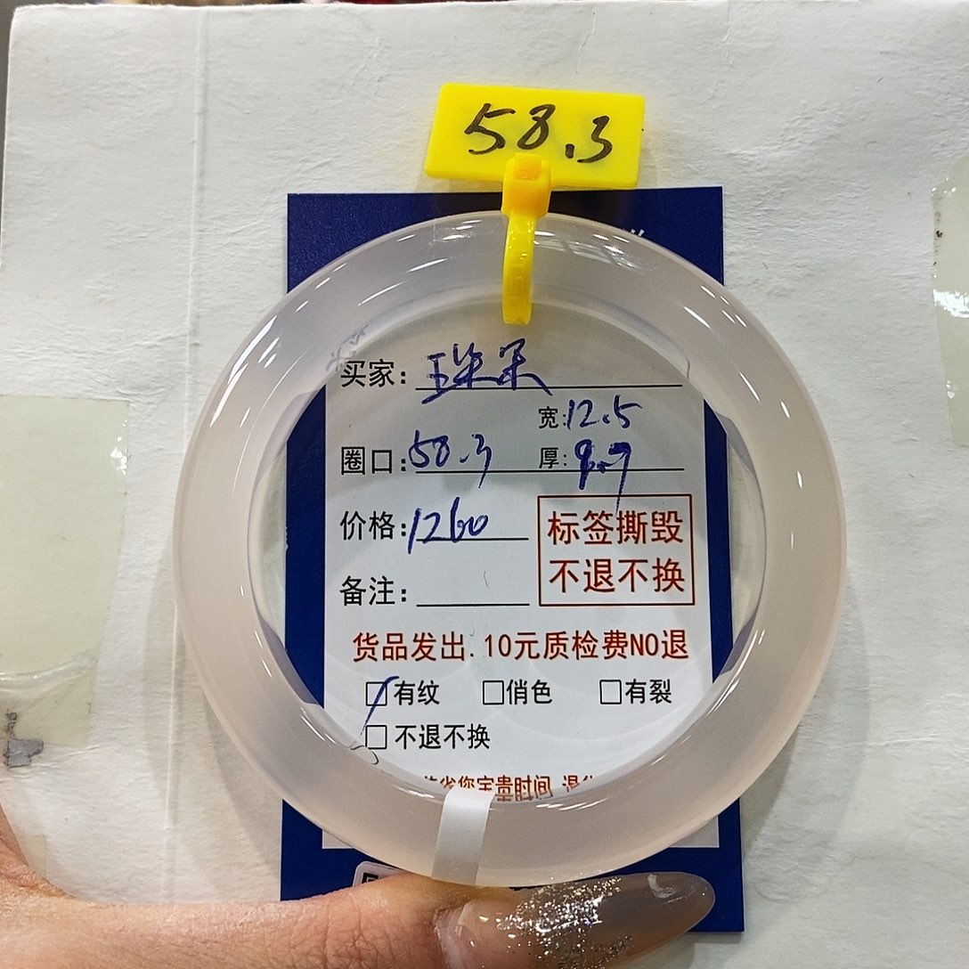 玛瑙/玉髓手镯未镶嵌王****