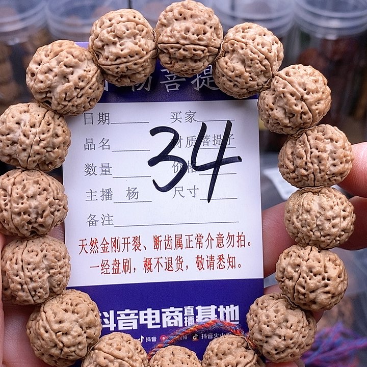 手串金刚菩提18.5/19梁梅花