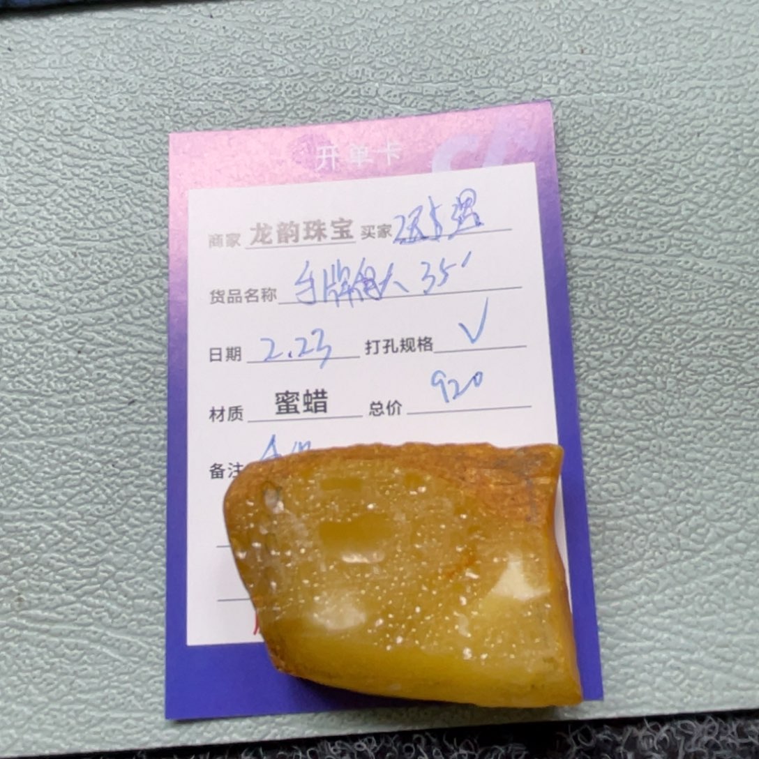 定制琥珀未镶嵌蜜蜡