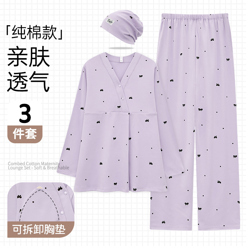 送月子帽带胸垫月子服纯棉春秋冬季产后11-12月产妇孕妇睡衣哺乳