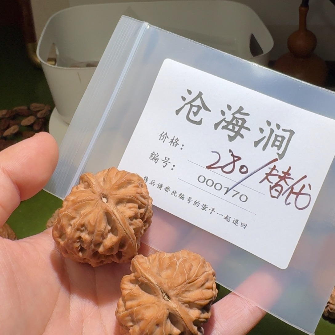 S***n文玩核桃吊坠文玩核桃