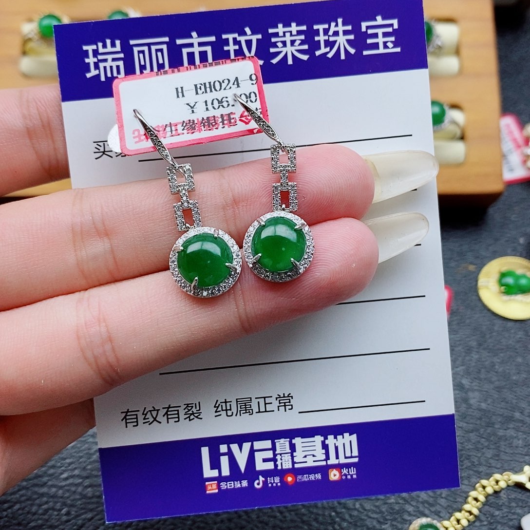 银S925镶嵌翡翠耳饰