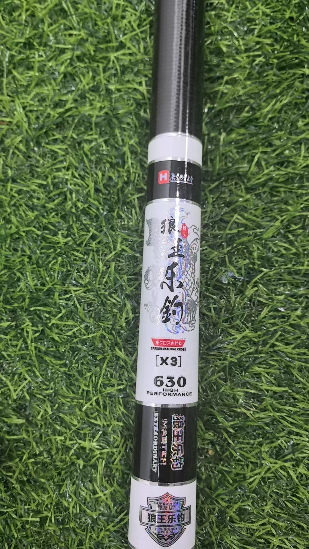 （狼王乐钓）样品福利台钓竿