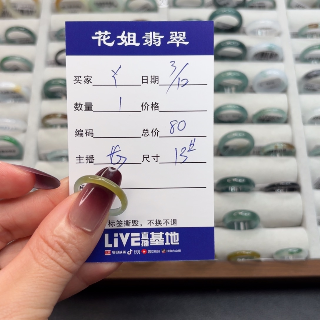 未镶嵌戒指翡翠@*丫翡翠