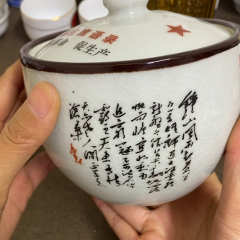 瓷片景德镇陶瓷研究所