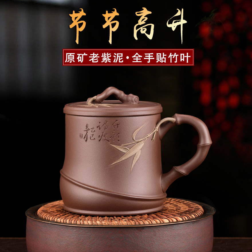 宜兴紫砂全手工泥绘节节高竹节紫砂杯男女款家用办公杯