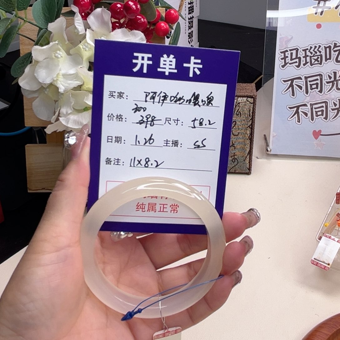 玛瑙/玉髓手镯未镶嵌阿***噢