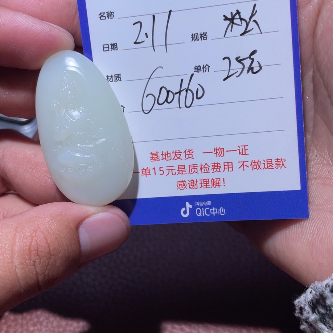 和田玉挂件未镶嵌鑫***厂