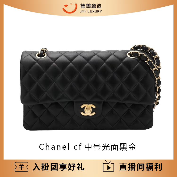 99新 Chanel/香奈儿 cf中号光面羊皮黑金时尚包/可送人/AM5853