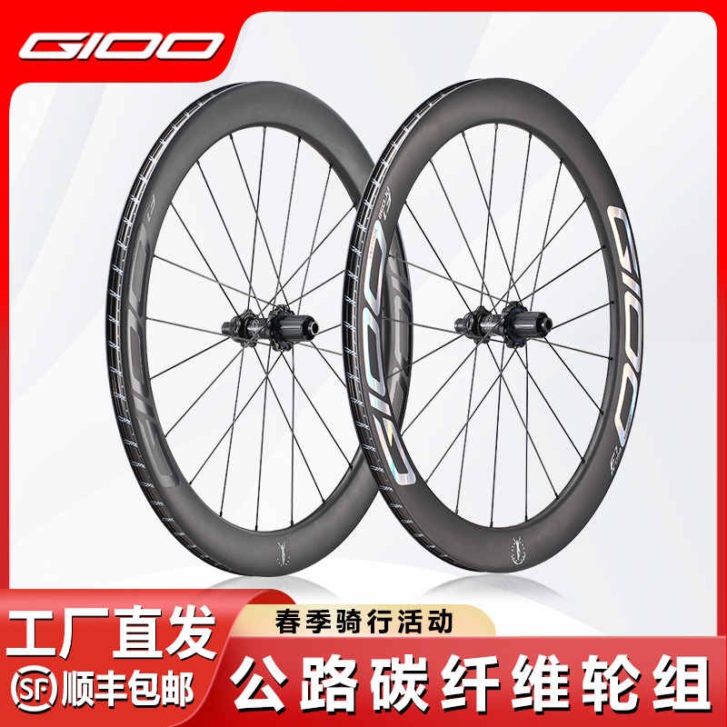 多特GIOO平圈F1系列纯手工编制公路车碳纤维轮组