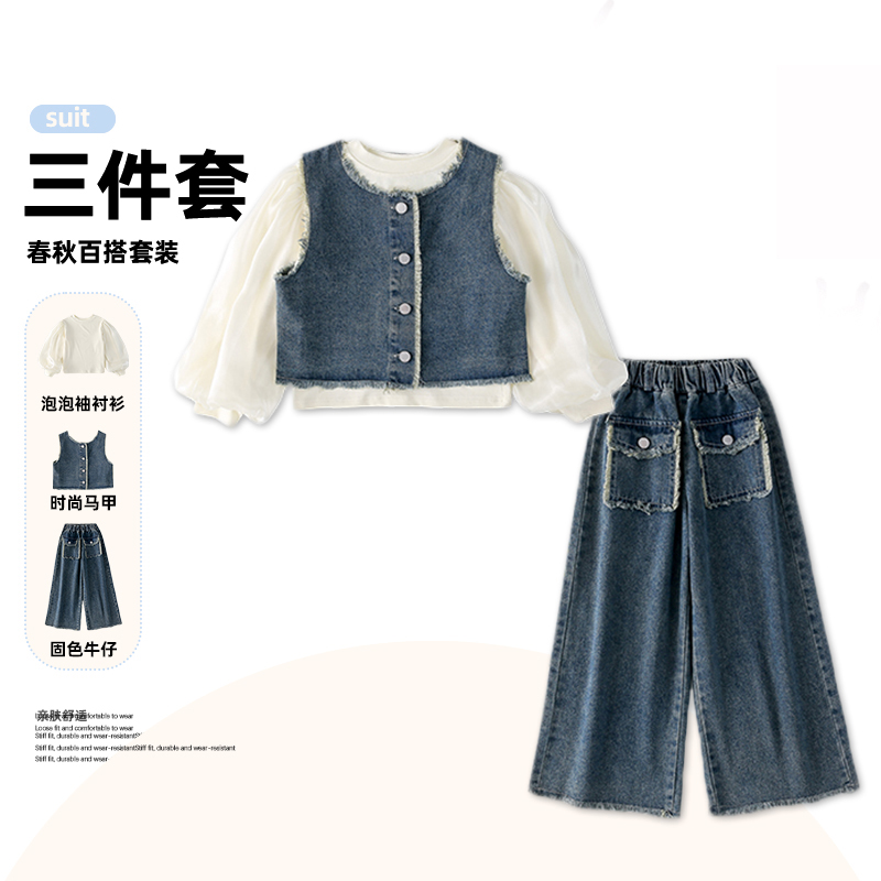 【TT】秋季新款儿童时尚洋气牛仔背心开衫套装中大童三件套MZD280