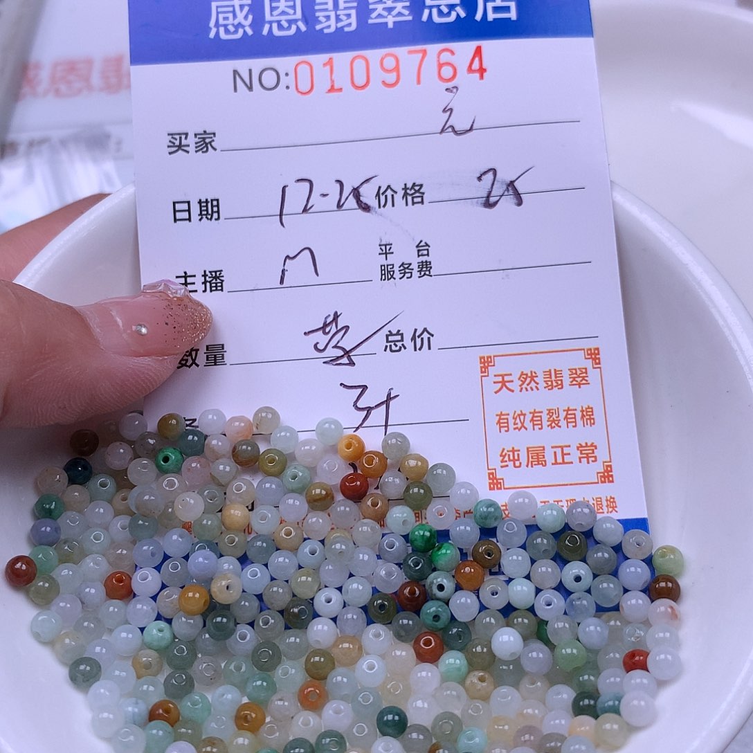 元***元翡翠未镶嵌手链翡翠