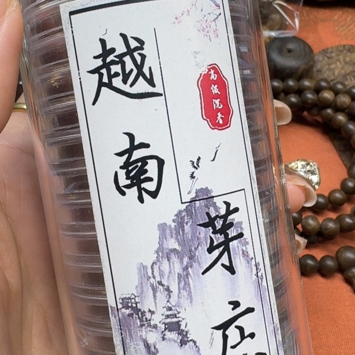 沉香沉香木制品馨安居沉香定制款香道类