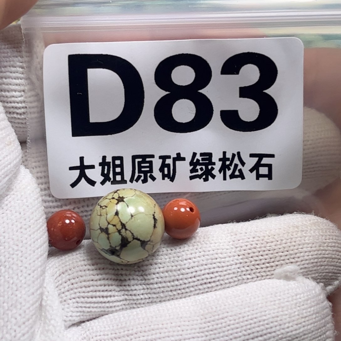 南红玛瑙珠宝半成品未镶嵌14.3m m