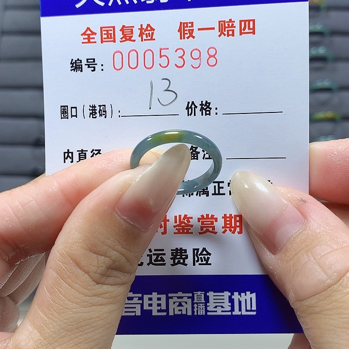 翡翠未镶嵌戒圈5398