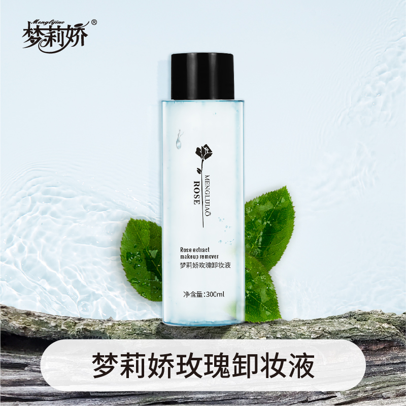 梦莉娇玫瑰卸妆液深层清洁卸妆普通人群涂抹玫瑰花水清爽 300ml