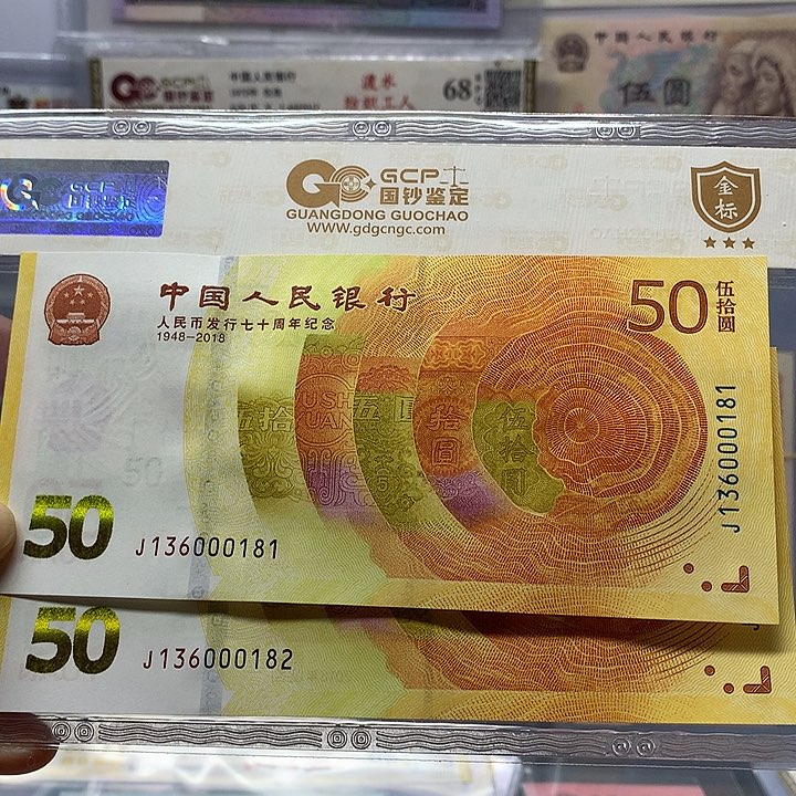 中间带000 =连号，181、182 =连号