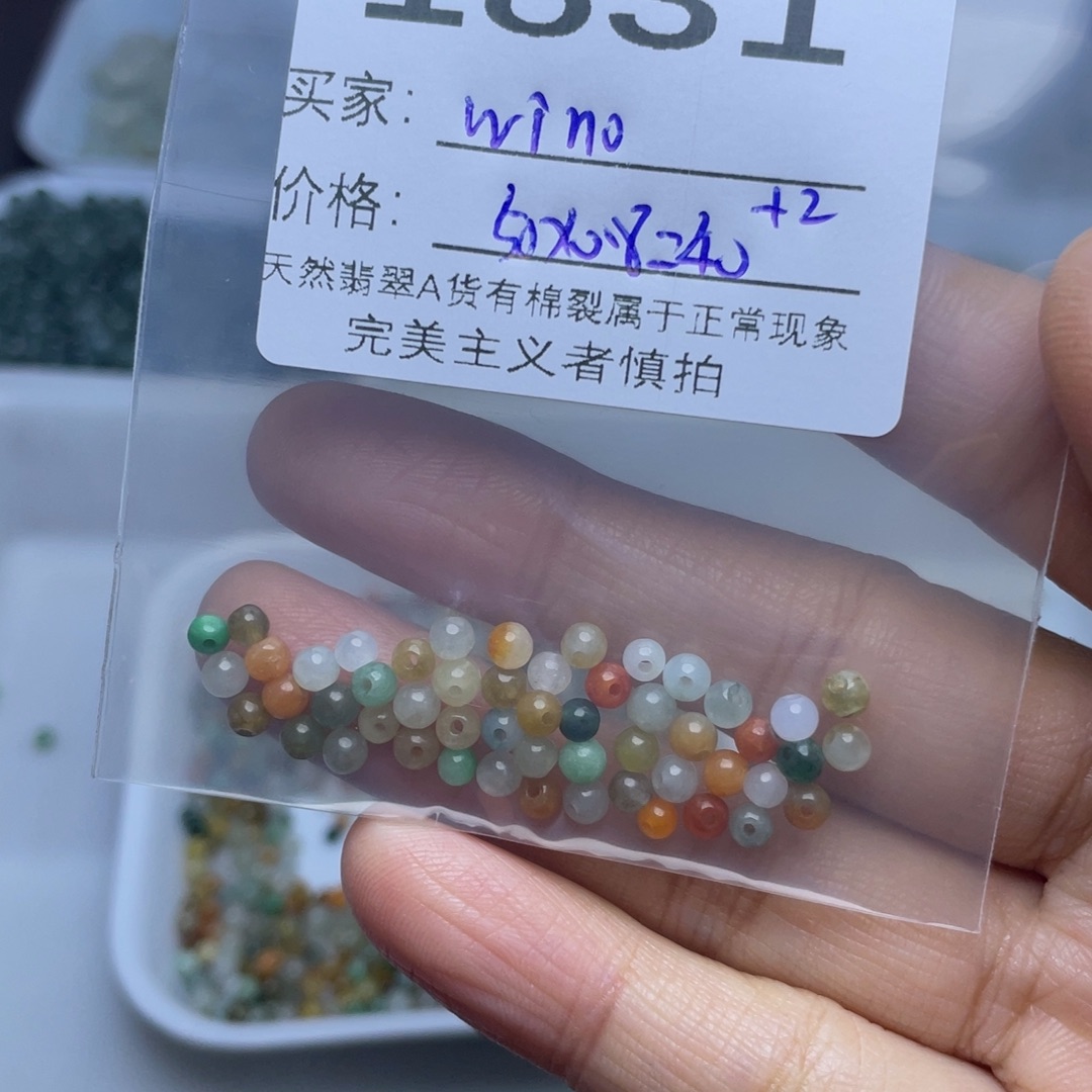 *****翡翠散珠翡翠散珠