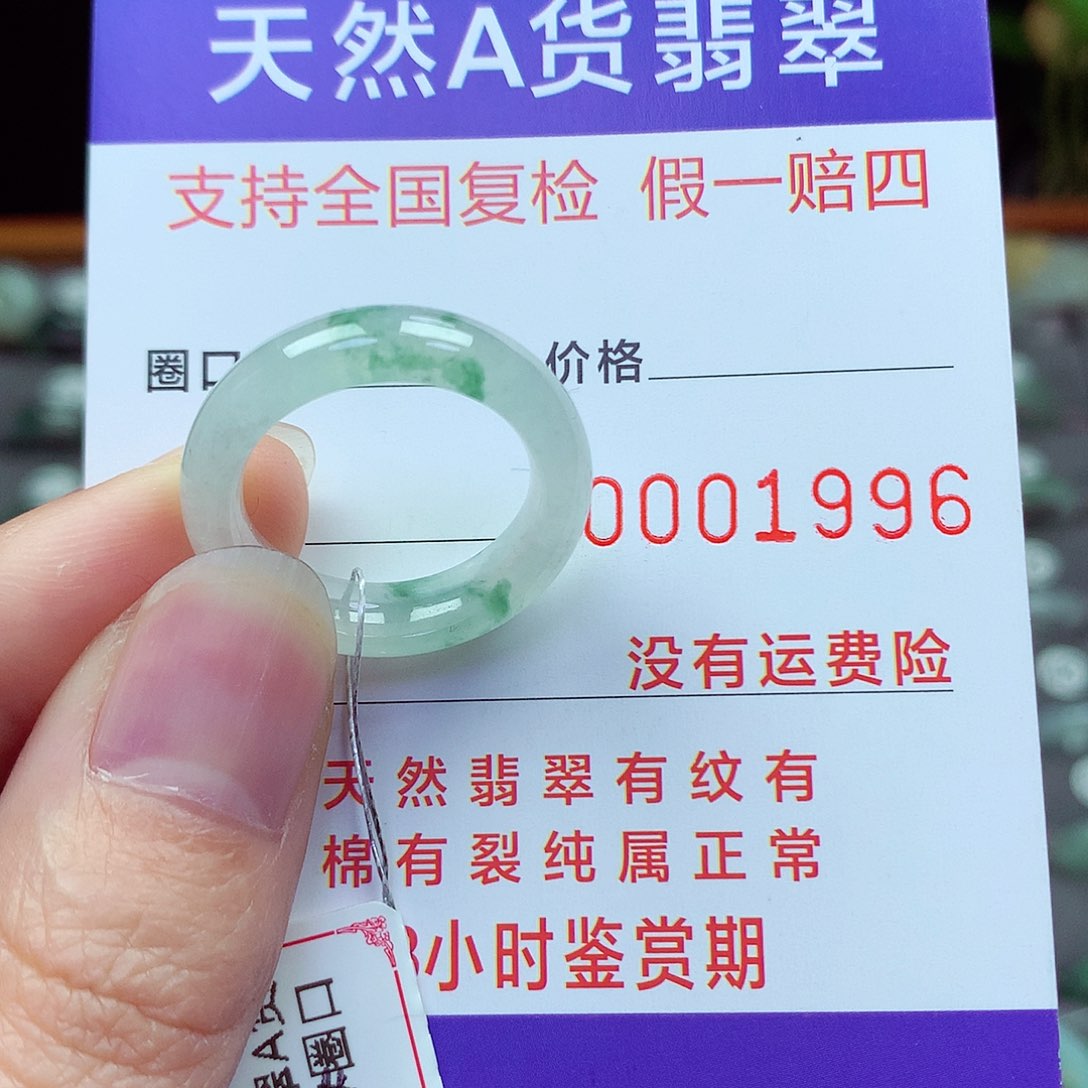 未镶嵌戒指翡翠16号