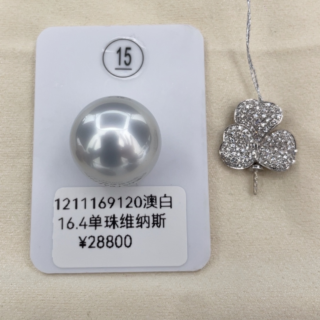 定制海水珍珠18K金镶嵌颈饰16.4海水澳白珍珠定制款