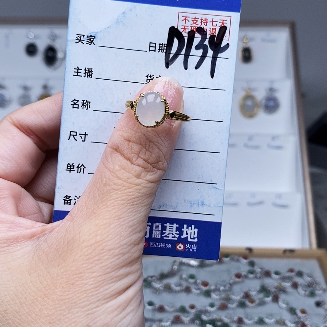 未镶嵌戒指翡翠戒指