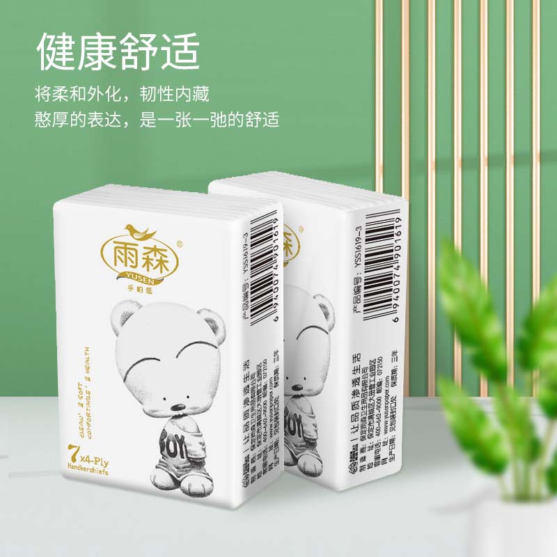 YoosoN/雨森雨森随身携带方便学生便携小包纸巾手帕纸便携式