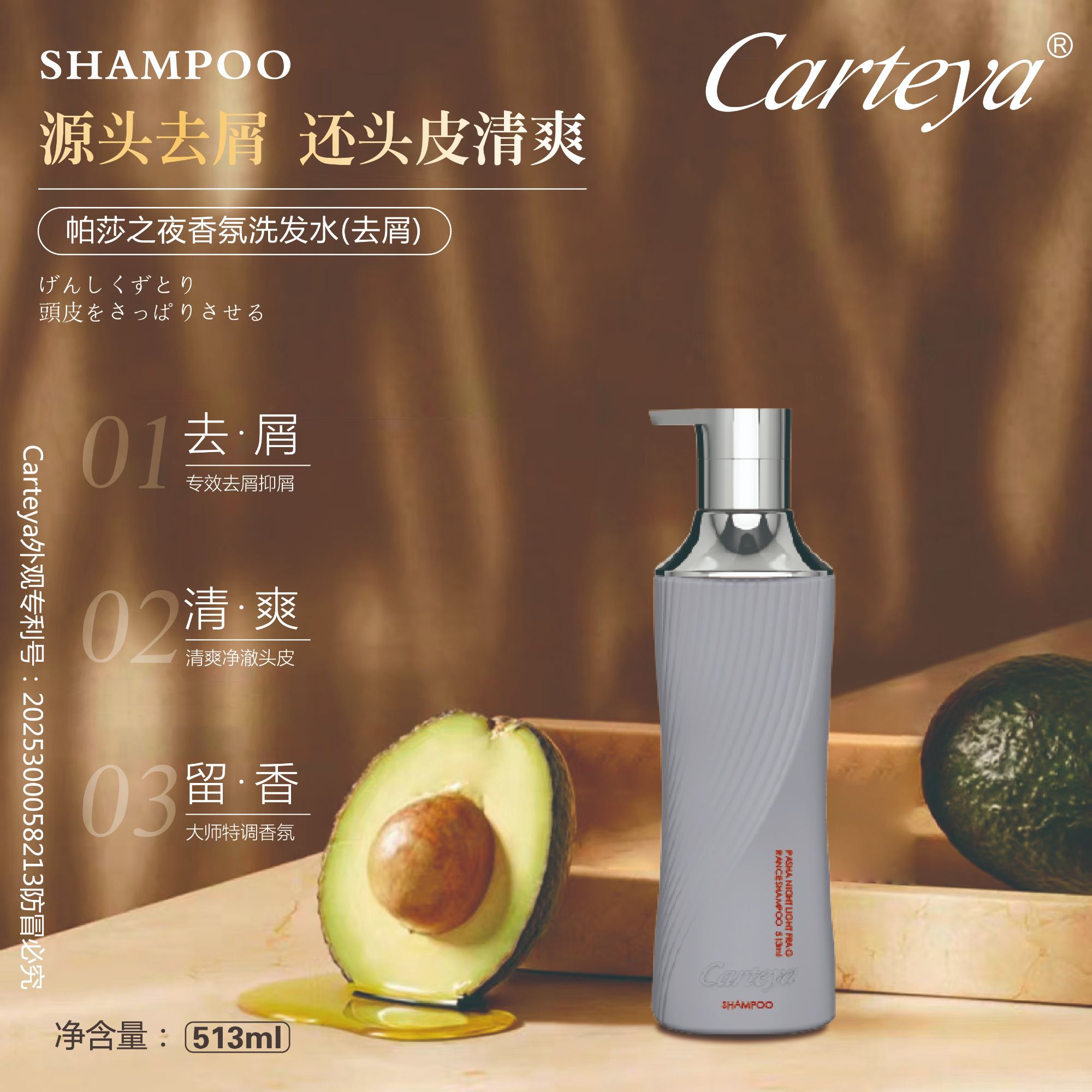 沙龙级香氛洗发水沐浴露发膜护发素卡特亚513ml