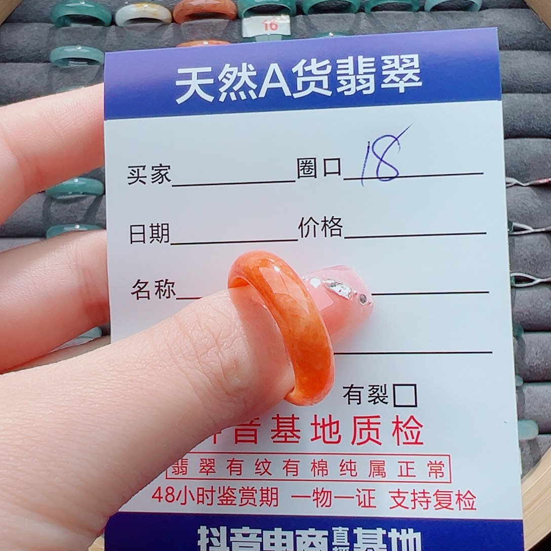 翡翠戒圈未镶嵌许***许戒圈