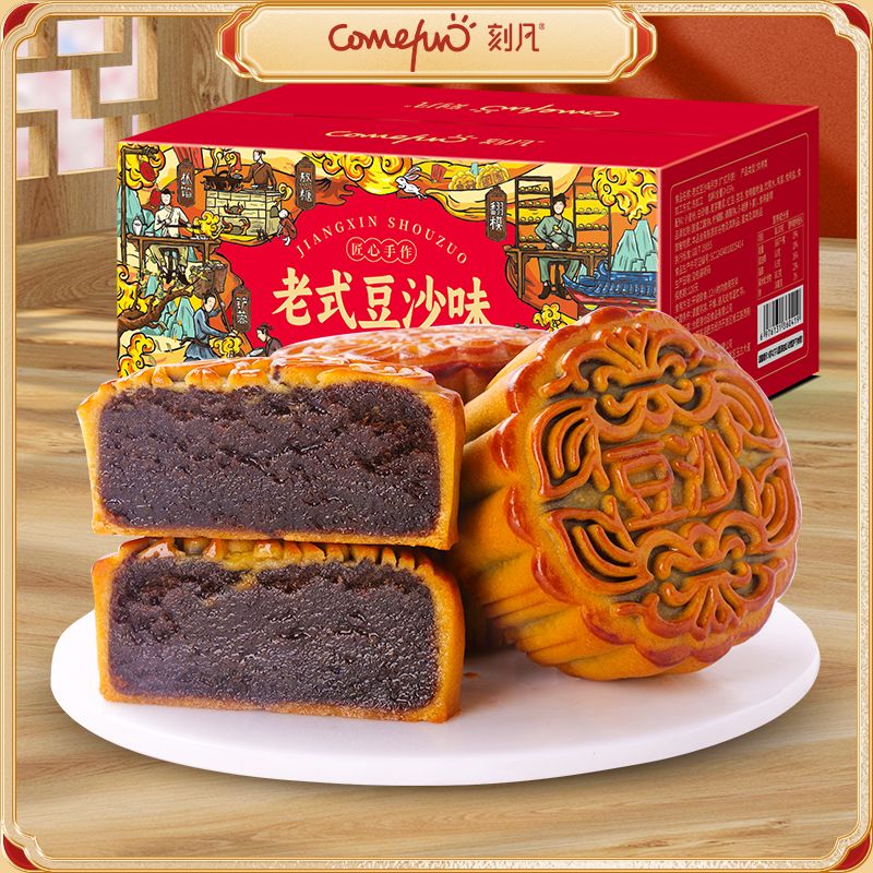 【团购一件批发】经典老式豆沙味中秋月饼400g传统糕点中秋礼盒