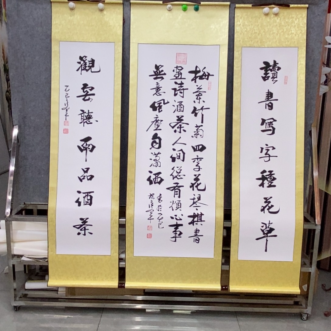 范彦军老师现场书写一