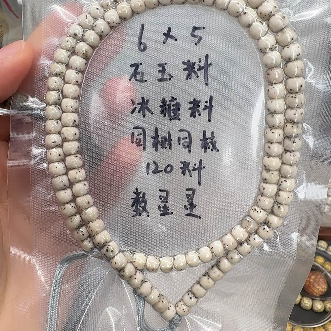 七***鱼星月菩提吊坠6.5石玉料108