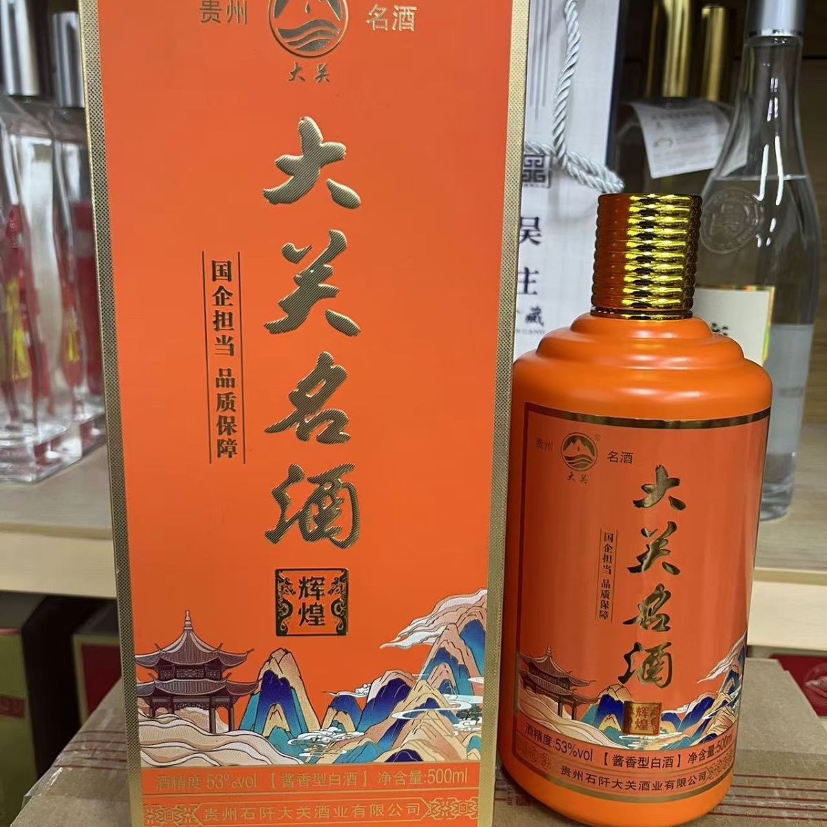 大关名大关名酒酱香型53度