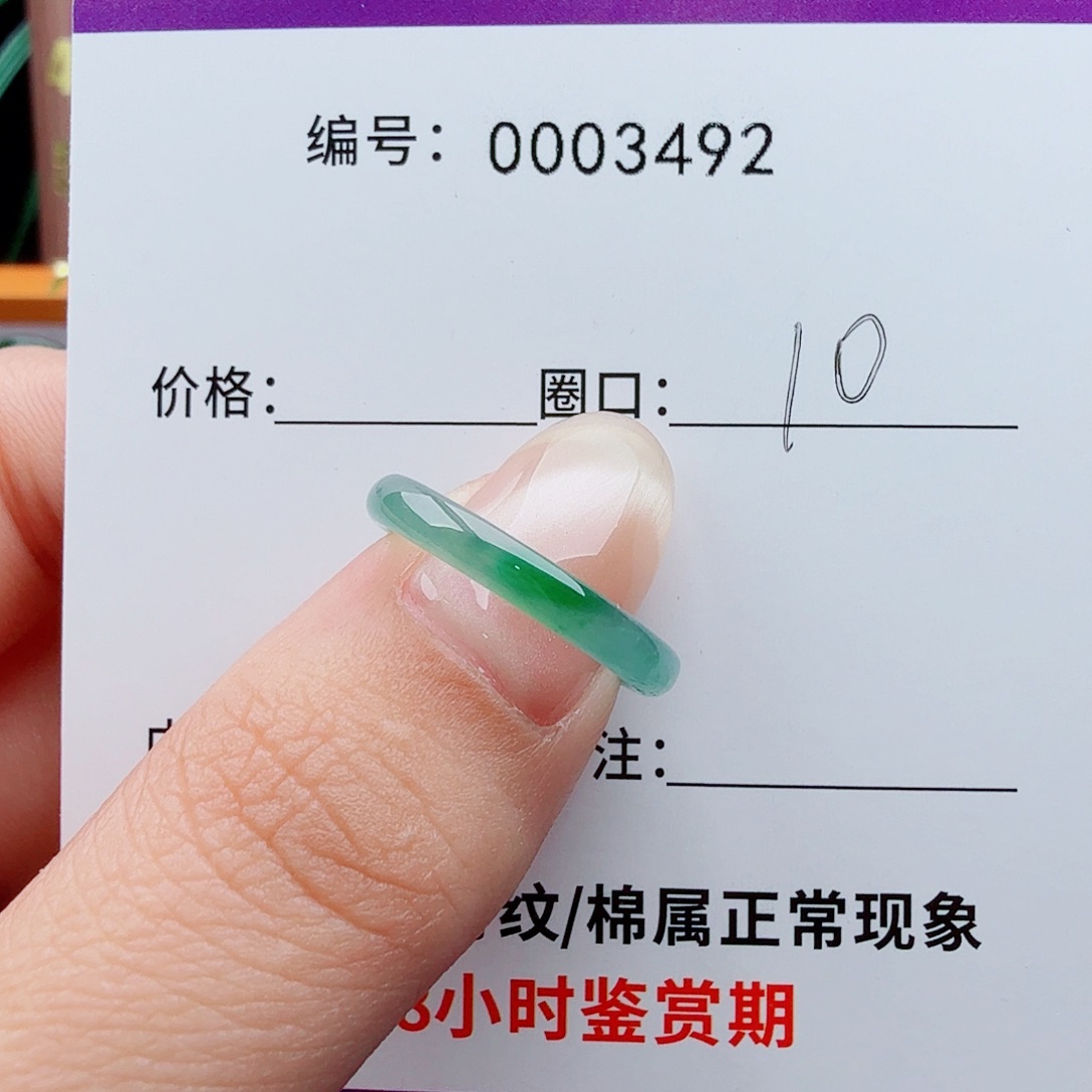 未镶嵌戒指翡翠翡翠