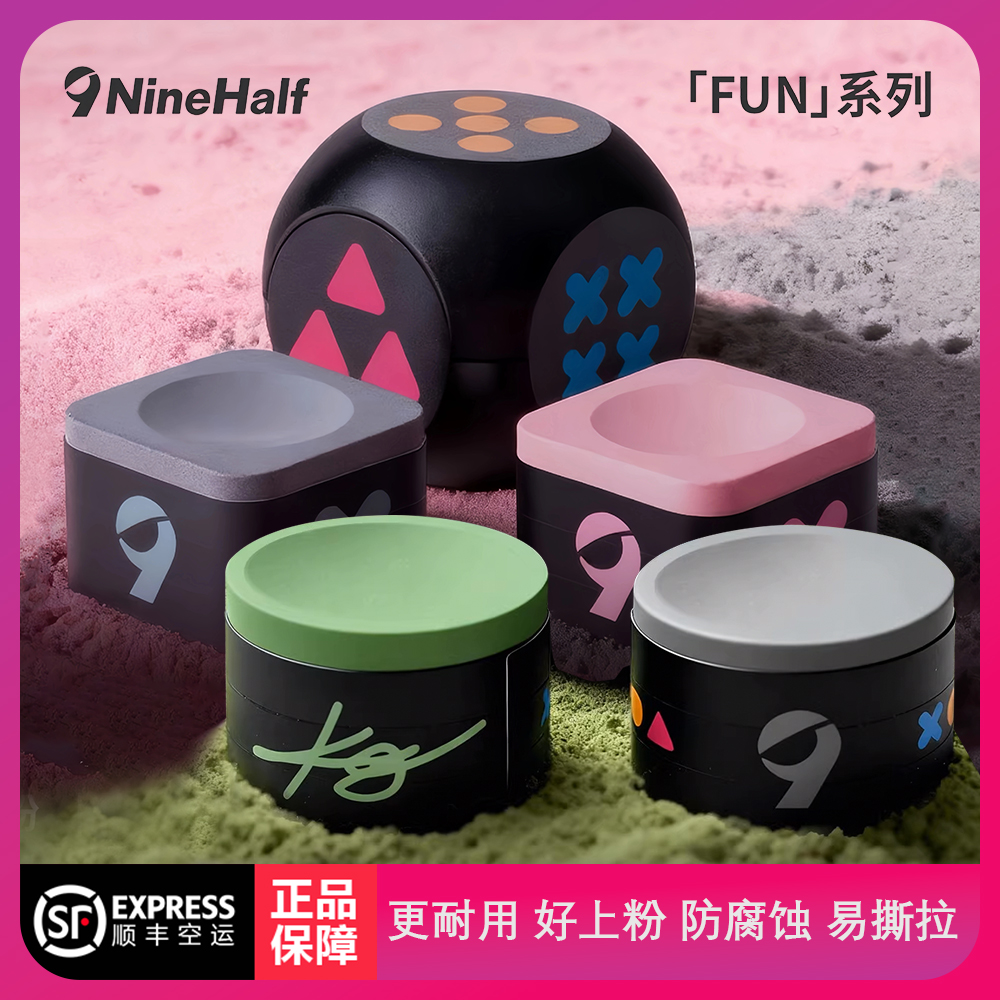 9NineHalf 九号半巧克粉 FUN系列9号半新款巧克粉绿色灰色顺丰