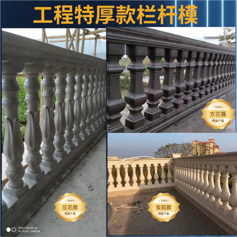 特厚款栏杆模具水泥现浇阳台护栏围栏塑钢加粗加厚耐磨工艺施工