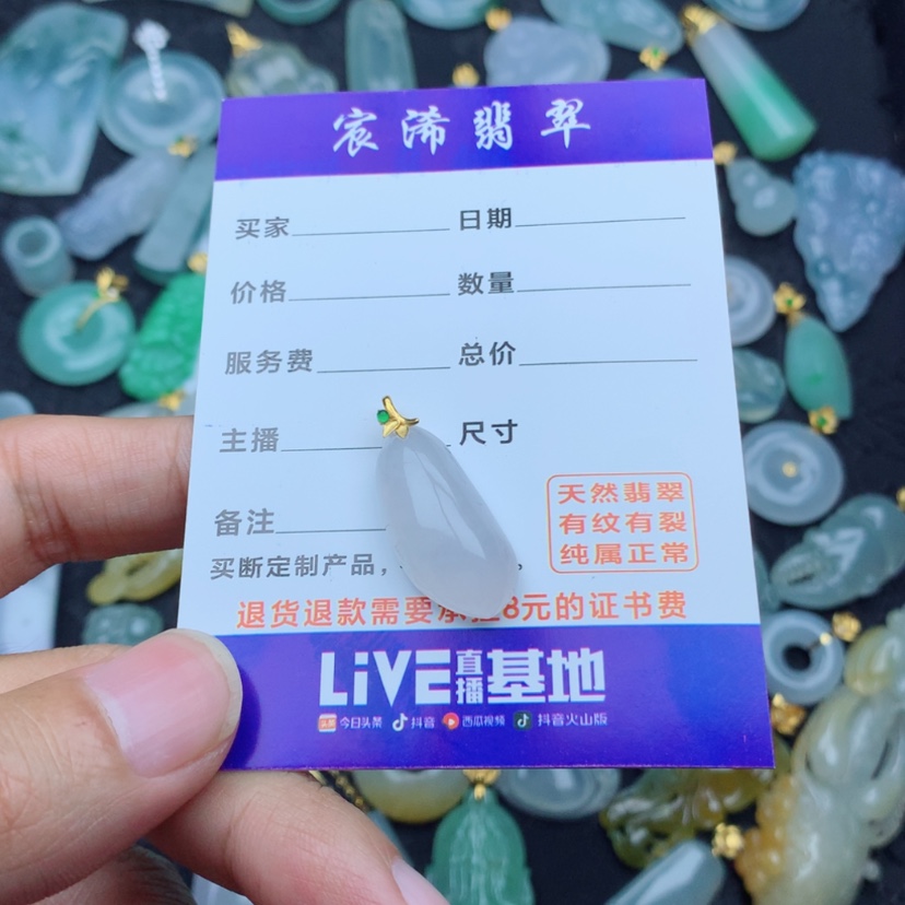 【闪购商品】颈饰18K金镶嵌翡翠?**?翡翠翡翠翡翠