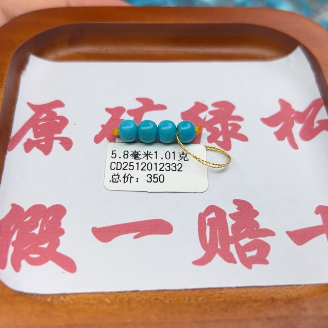 绿松石未镶嵌珠宝半成品