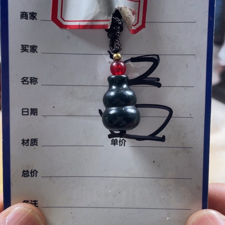 和田玉未镶嵌挂件东***h