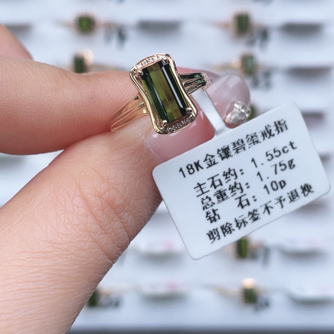 戒指碧玺18K金镶嵌