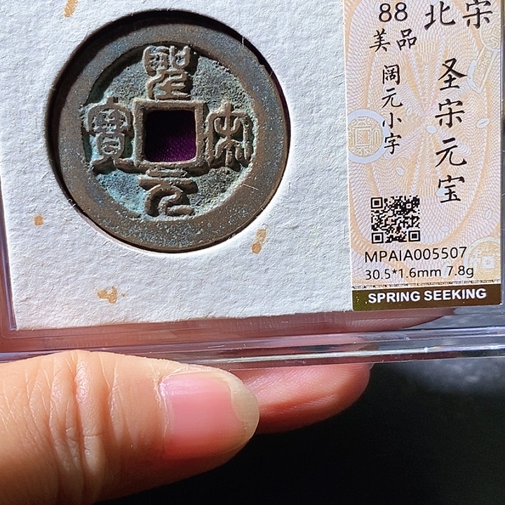 铜圣宋华夏天玺总店507