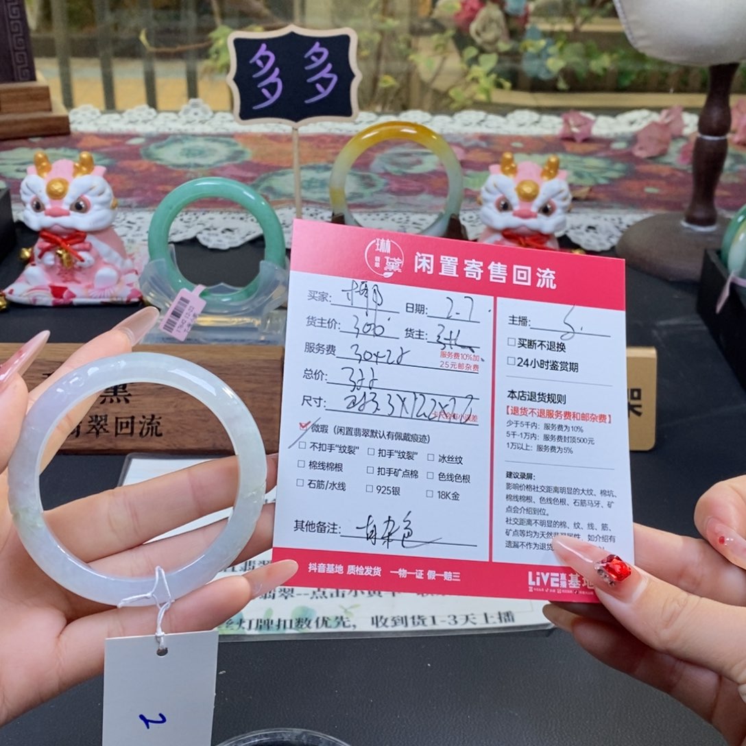 定制翡翠未镶嵌椰*春